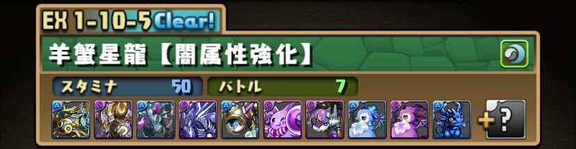 鉄星龍の尖塔／羊蟹星龍