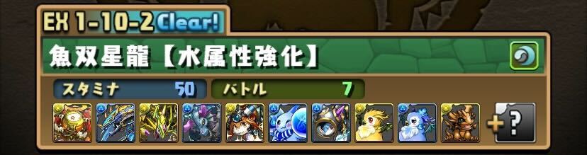 鉄星龍の尖塔/魚双星龍