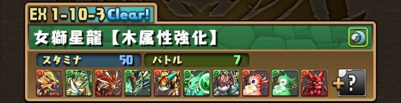 鉄星龍の尖塔/女獅星龍