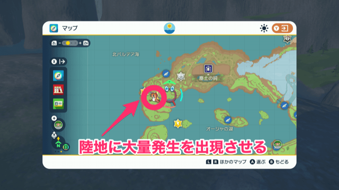 陸地に大量発生を出現させる
