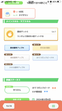 コメント画像