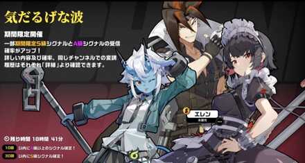 エレンガチャ画像