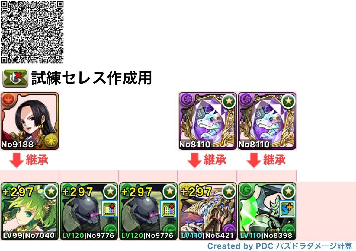 試練セレスゲルググ