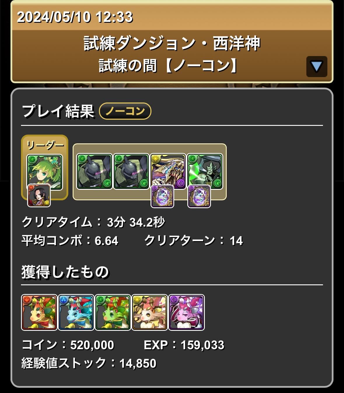 試練セレスゲルググ