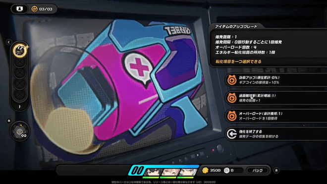 アップグレード