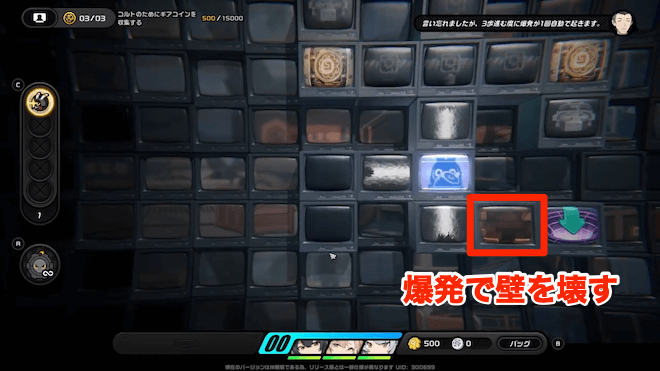 爆発で壁を壊す