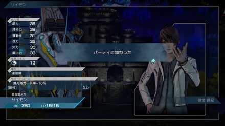 サイモンパーティ加入