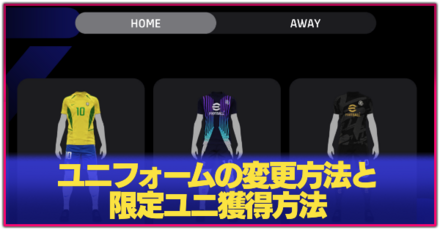 ユニフォームサムネ