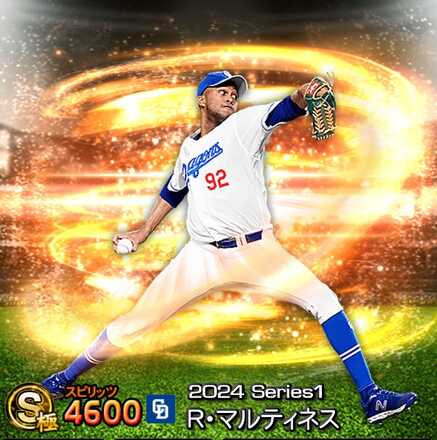 R・マルティネス画像