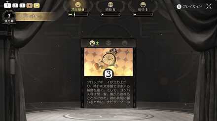 クロックボーイ往日の美しき夢駆け出し①