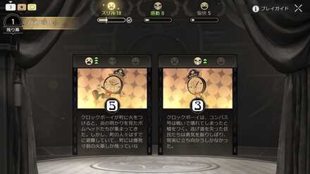 クロックボーイ往日の美しき夢駆け出し②