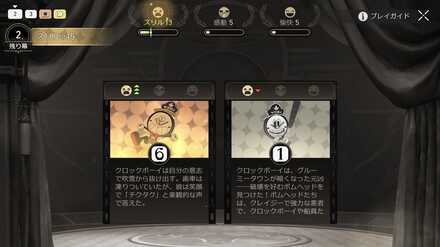 クロックボーイ往日の美しき夢駆け出し③