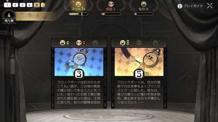 クロックボーイ往日の美しき夢一人前①