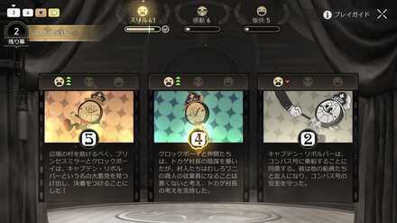 クロックボーイ往日の美しき夢一人前③