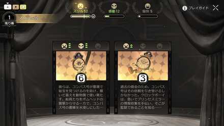 クロックボーイ往日の美しき夢一人前④