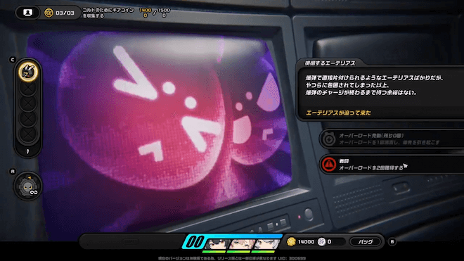 敵に囲まれると戦闘