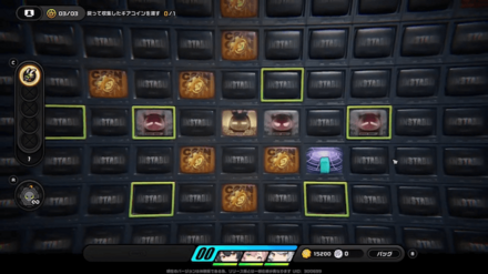 15,000コイン集める