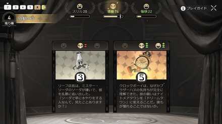 クロックボーイ往日の美しき夢まもなく決戦②