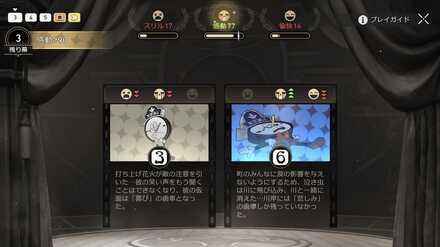 クロックボーイ往日の美しき夢まもなく決戦③