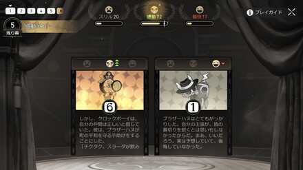 クロックボーイ往日の美しき夢まもなく決戦①