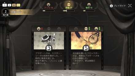 クロックボーイ往日の美しき夢初めての悪夢③