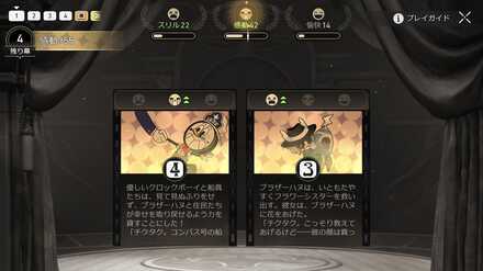 クロックボーイ往日の美しき夢パブリック・エネミー・クロコダイル①