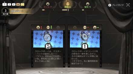 クロックボーイ往日の美しき夢パブリック・エネミー・クロコダイル②