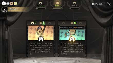 クロックボーイ往日の美しき夢まもなく決戦④