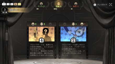 クロックボーイ往日の美しき夢初めての悪夢②