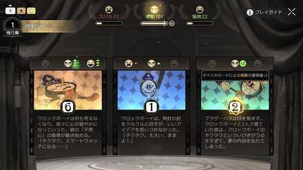 クロックボーイ往日の美しき夢まもなく決戦⑤