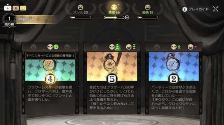 クロックボーイ往日の美しき夢パブリック・エネミー・クロコダイル④