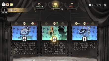 クロックボーイ往日の美しき夢初めての悪夢④