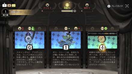 クロックボーイ往日の美しき夢狼とワニの仲⑤