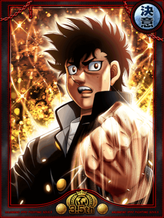 (浪速の虎)千堂 武士の画像