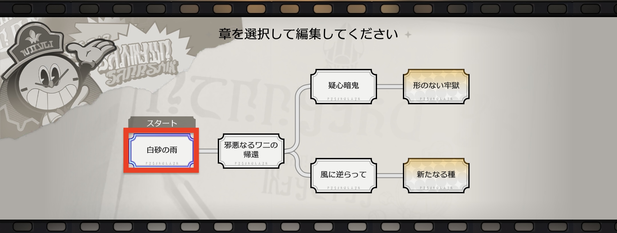 クロックボーイ往日の美しき夢白砂の雨