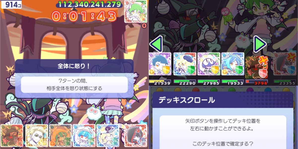 チャーミードラコ 怒り