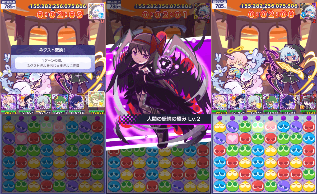 ネクストぬりかえ