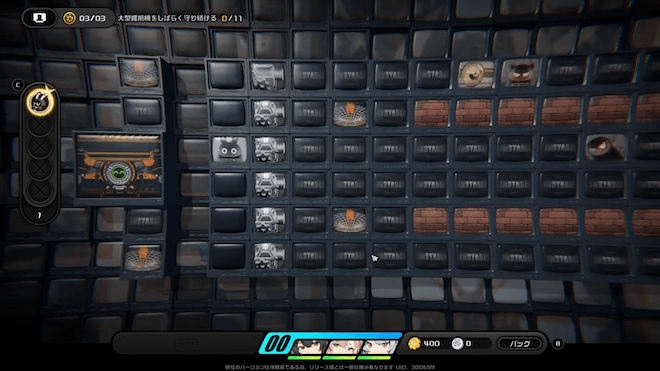 右から迫る敵を迎撃