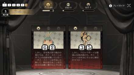 クロックボーイ往日の美しき夢疑心暗鬼①