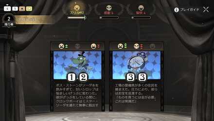 クロックボーイ往日の美しき夢疑心暗鬼④