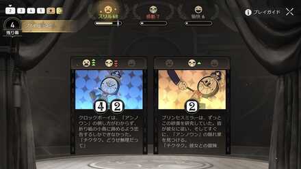 クロックボーイ往日の美しき夢風に逆らって②