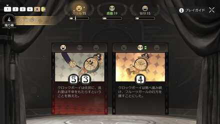 クロックボーイ往日の美しき夢白砂の雨①