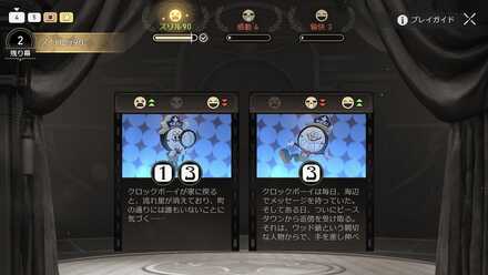 クロックボーイ往日の美しき夢風に逆らって④