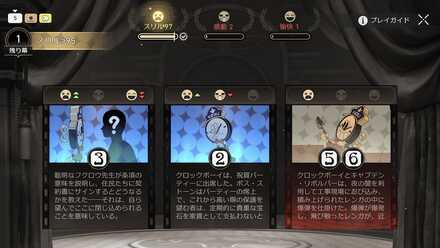 クロックボーイ往日の美しき夢疑心暗鬼⑤