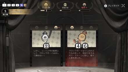 クロックボーイ往日の美しき夢邪悪なるワニの帰還①