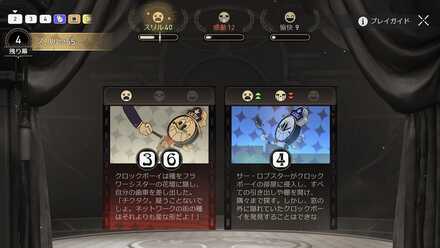 クロックボーイ往日の美しき夢邪悪なるワニの帰還②