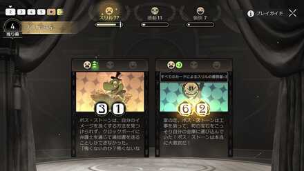 クロックボーイ往日の美しき夢疑心暗鬼②