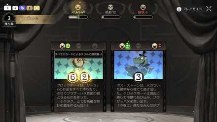 クロックボーイ往日の美しき夢邪悪なるワニの帰還③