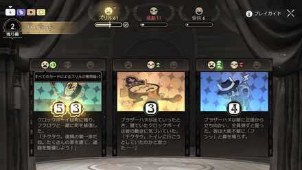 クロックボーイ往日の美しき夢邪悪なるワニの帰還④