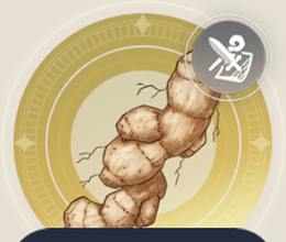 薬木の根っこの画像